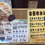 ティフィン・デ・ココ ラザウォーク甲斐双葉店 - 