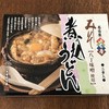 山本屋総本家 JR名古屋高島屋店