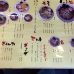 麺匠 大黒 - 新メニュー 表^ ^
