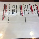 麺匠 大黒 - 新メニュー 裏 ^ ^