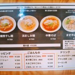 ラーメン 霽レ空 - 