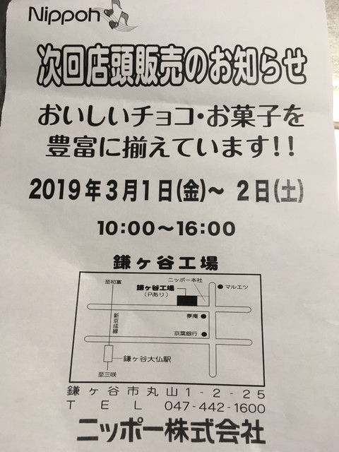 新商品 ニッポー株式会社