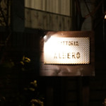 TRATTORIA ALBERO - 