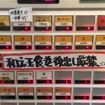 中華ソバ 伊吹 - 