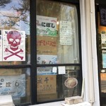 中華ソバ 伊吹 - 外から煮干しの箱がみえます