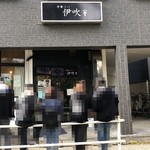 中華ソバ 伊吹 - 店頭の並び