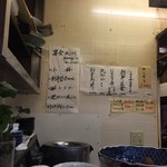 本種 - メニュー