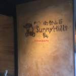 Sunny Hills - 入り口