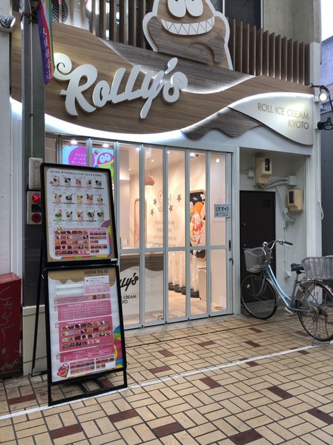 ローリーズ ロール アイスクリーム キョウト 大須店 Rolly S Roll Ice Cream Kyoto 大須観音 アイスクリーム 食べログ