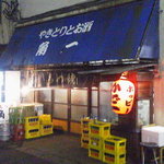 角一 - 昭和な感じ