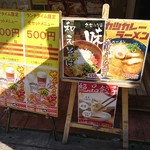 船場ラーメン - ランチセットがお得