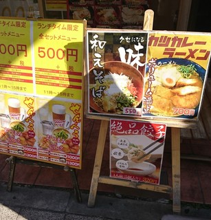 船場ラーメン - ランチセットがお得