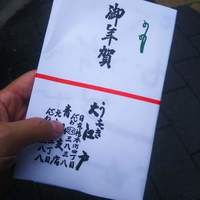 うなぎ割烹 大江戸 - 