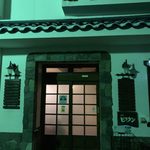 ビリケン食堂 - 