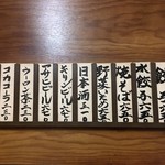 餃子の店 江戸久 - 