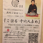 COVE - 