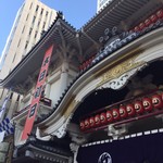 本種 - 歌舞伎座