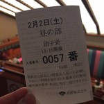 本種 - 団子売という演目でした