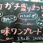 ぶらんカフェ - メニューです。