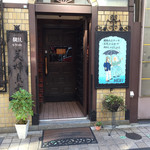 欧風料理 もん - 