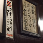 欧風料理 もん - 