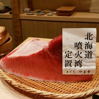 鮨 竜介 - 