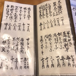 国分寺そば - メニュー