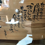 国分寺そば - なかなかステキなお言葉。だけどホント
      この言葉通りのお店だと思います