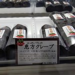 ハッピーベリー - ショーケース