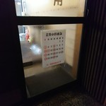 喜びラーメン 小太喜屋 - 