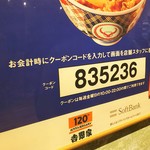 Yoshinoya - 店番号