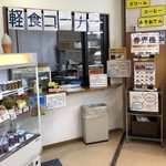 Michi No Eki Sambon Giyamanami - 軽食コーナー