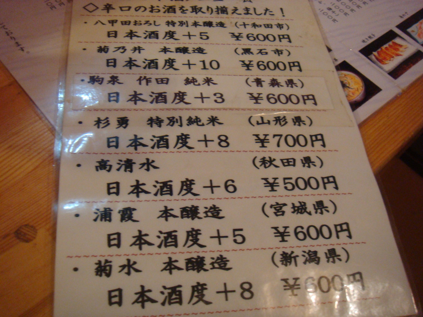 まいど・炭焼 name=