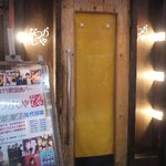 なつかしや - 