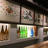 京都酒蔵館