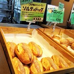 那須高原パンのいえ クーロンヌ - 