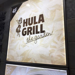 HULA GRILL the garden - 