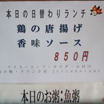 中国レストラン 雪園 - 