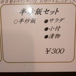 中国レストラン 雪園 - 