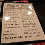 ル・マルカッサン - プリフィックスメニュー（￥３０００）