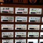 ナルトもメンマもないけれど - 