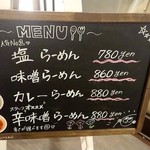 ナルトもメンマもないけれど - 