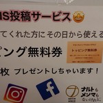 ナルトもメンマもないけれど - 