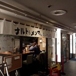 ナルトもメンマもないけれど - 