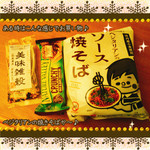 菜食健美 - Vegan OK　インスタント焼きそば