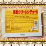 菜食健美 - Vegan OK　シチュールー