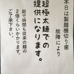 ラーメン豚五里羅Ⅲ - 