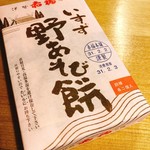 赤福 五十鈴川店 - 