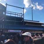 赤福 五十鈴川店 - 