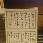 とん太 - メニュー（特選定食と定食）